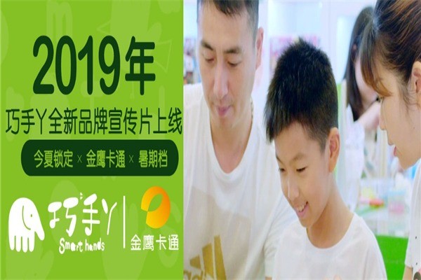 巧手丫益智手工乐园